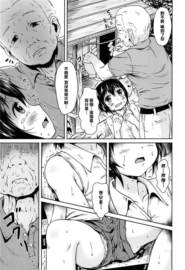 日本少女邪恶漫画之[broiler] ろりぼっち无遮盖h本子