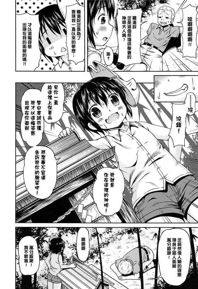 日本少女邪恶漫画之[broiler] ろりぼっち无遮盖h本子