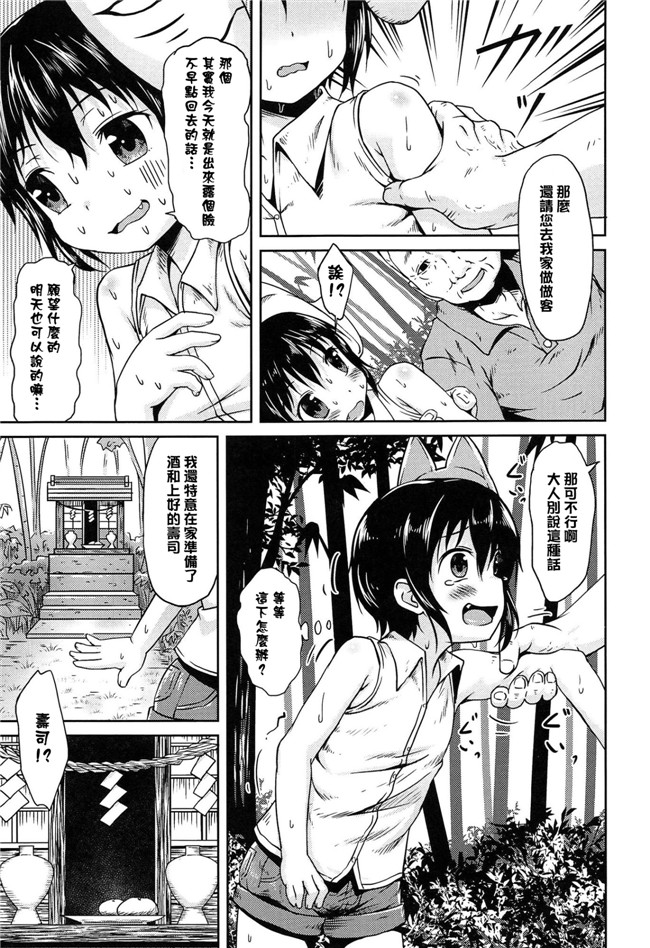 日本少女邪恶漫画之[broiler] ろりぼっち无遮盖h本子