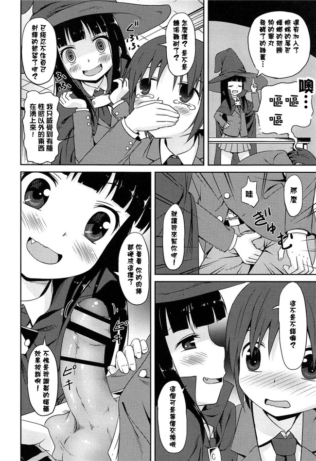 日本少女邪恶漫画之[broiler] ろりぼっち无遮盖h本子