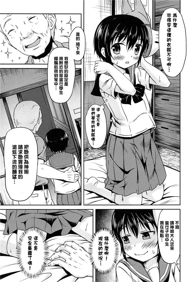 日本少女邪恶漫画之[broiler] ろりぼっち无遮盖h本子