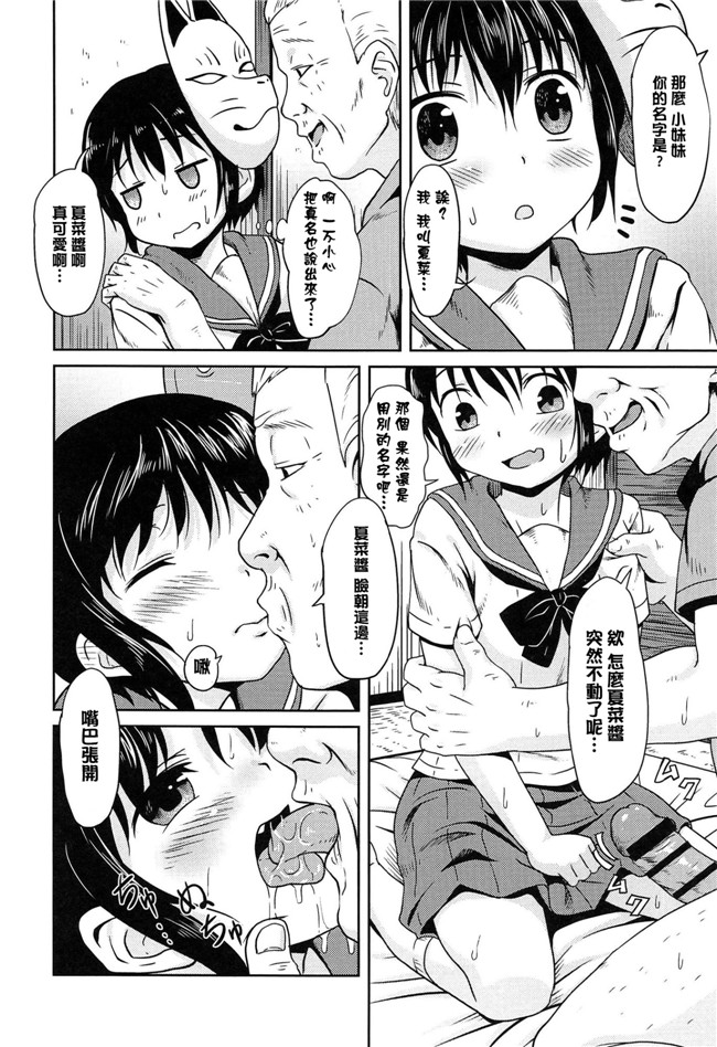 日本少女邪恶漫画之[broiler] ろりぼっち无遮盖h本子