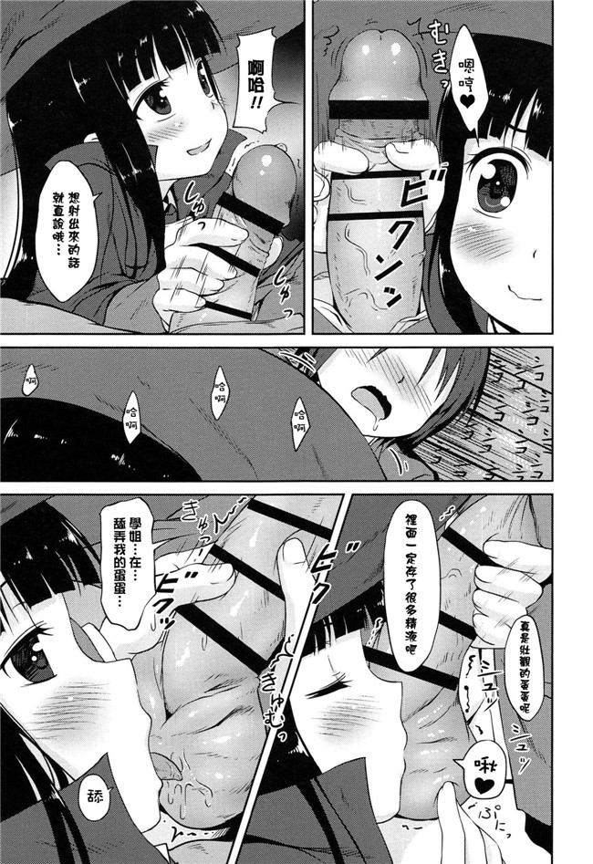 日本少女邪恶漫画之[broiler] ろりぼっち无遮盖h本子