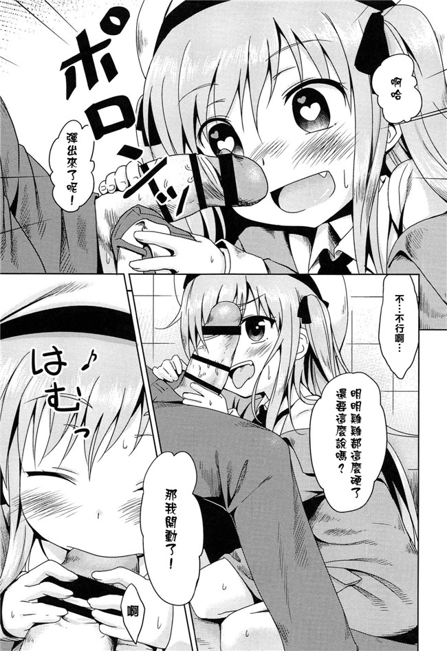 日本少女邪恶漫画之[broiler] ろりぼっち无遮盖h本子