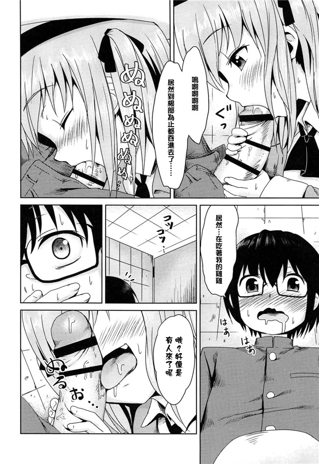 日本少女邪恶漫画之[broiler] ろりぼっち无遮盖h本子