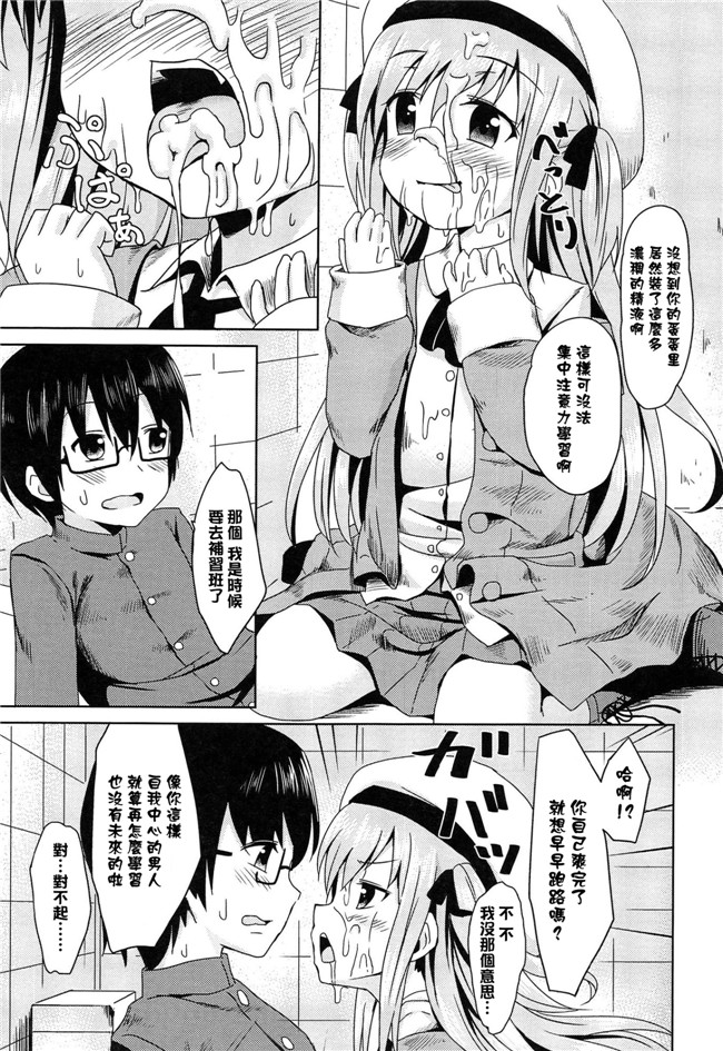 日本少女邪恶漫画之[broiler] ろりぼっち无遮盖h本子