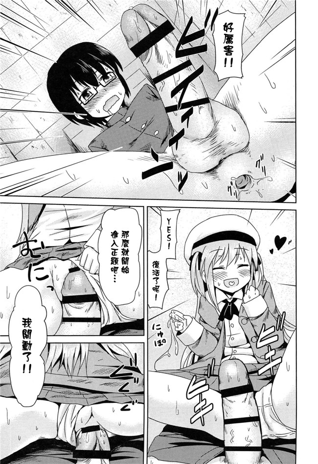 日本少女邪恶漫画之[broiler] ろりぼっち无遮盖h本子