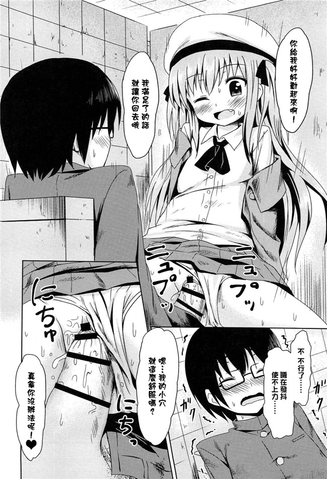 日本少女邪恶漫画之[broiler] ろりぼっち无遮盖h本子