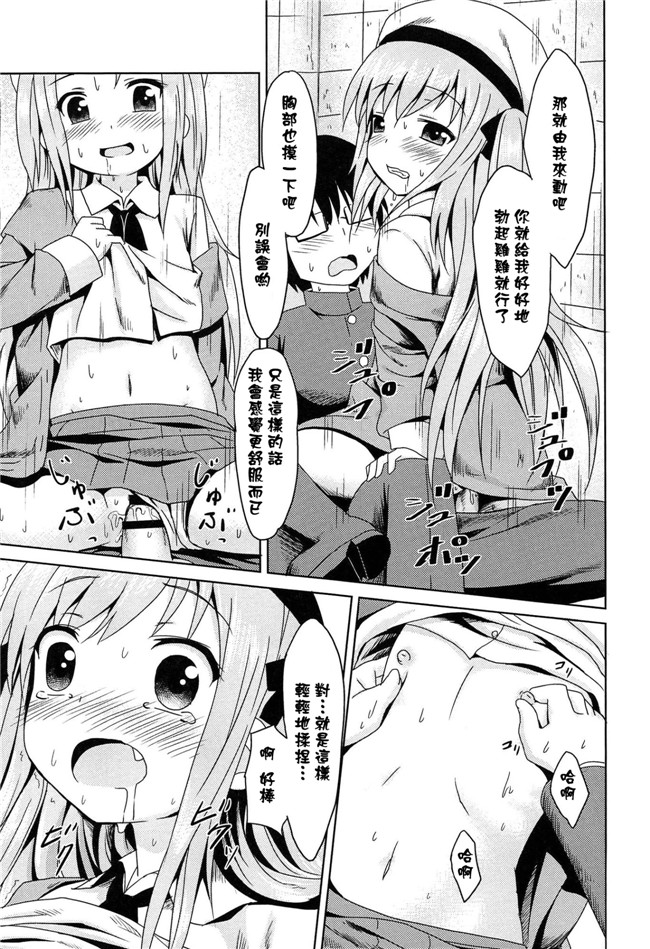 日本少女邪恶漫画之[broiler] ろりぼっち无遮盖h本子