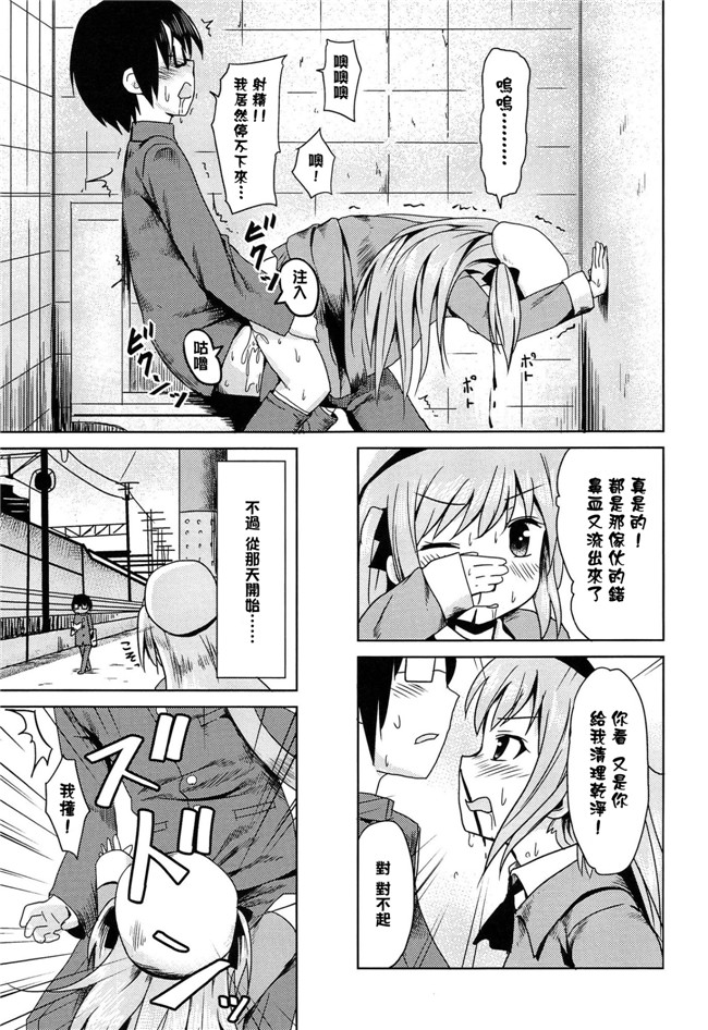 日本少女邪恶漫画之[broiler] ろりぼっち无遮盖h本子