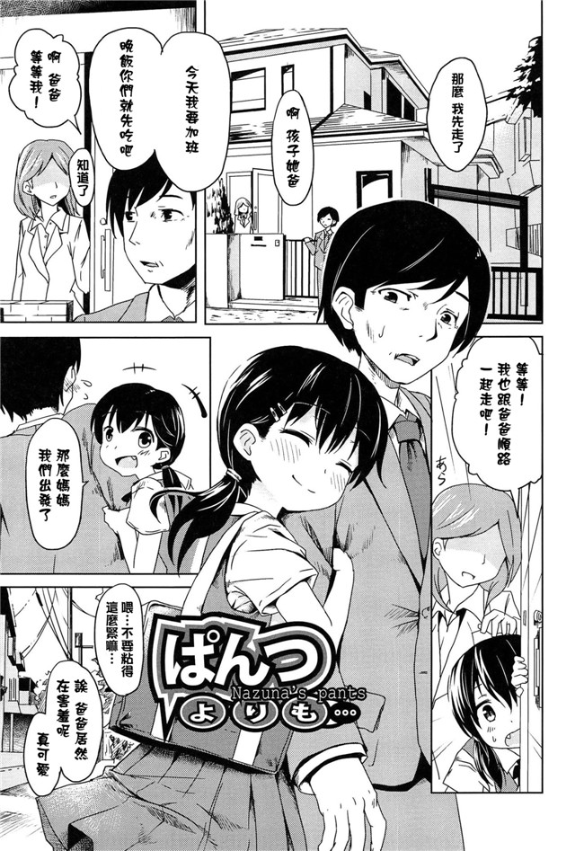 日本少女邪恶漫画之[broiler] ろりぼっち无遮盖h本子