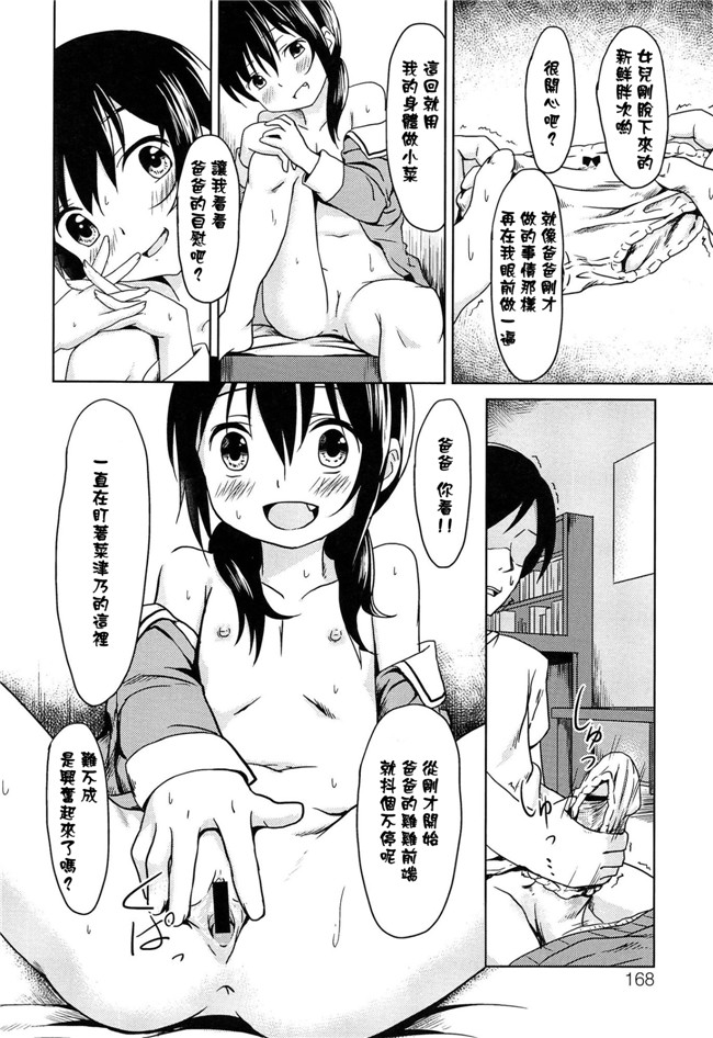 日本少女邪恶漫画之[broiler] ろりぼっち无遮盖h本子