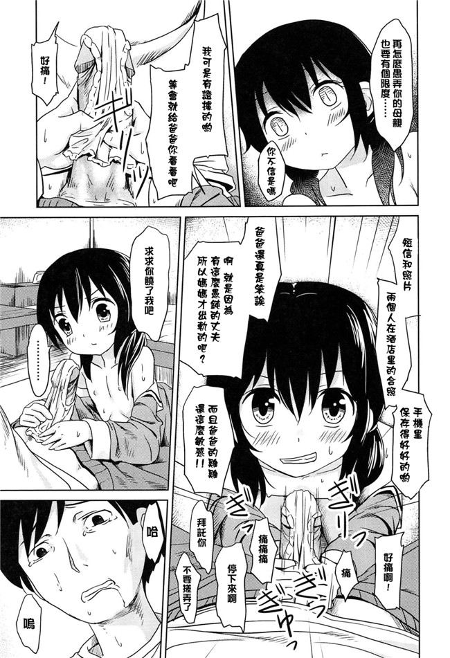 日本少女邪恶漫画之[broiler] ろりぼっち无遮盖h本子