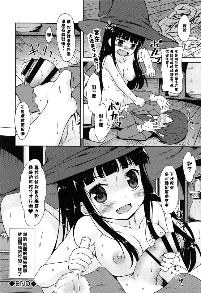 日本少女邪恶漫画之[broiler] ろりぼっち无遮盖h本子