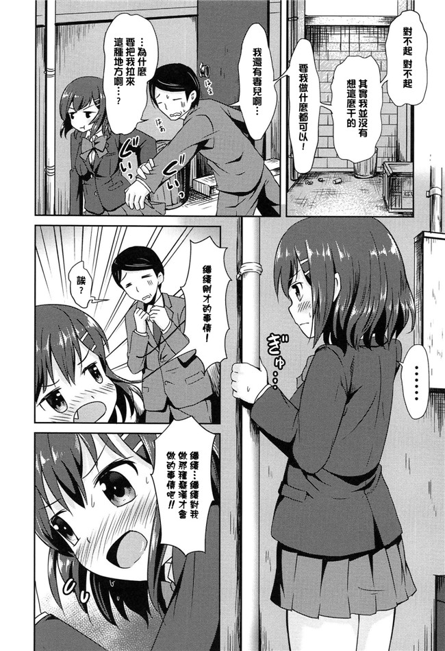 日本少女邪恶漫画之[broiler] ろりぼっち无遮盖h本子