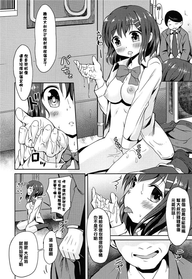 日本少女邪恶漫画之[broiler] ろりぼっち无遮盖h本子