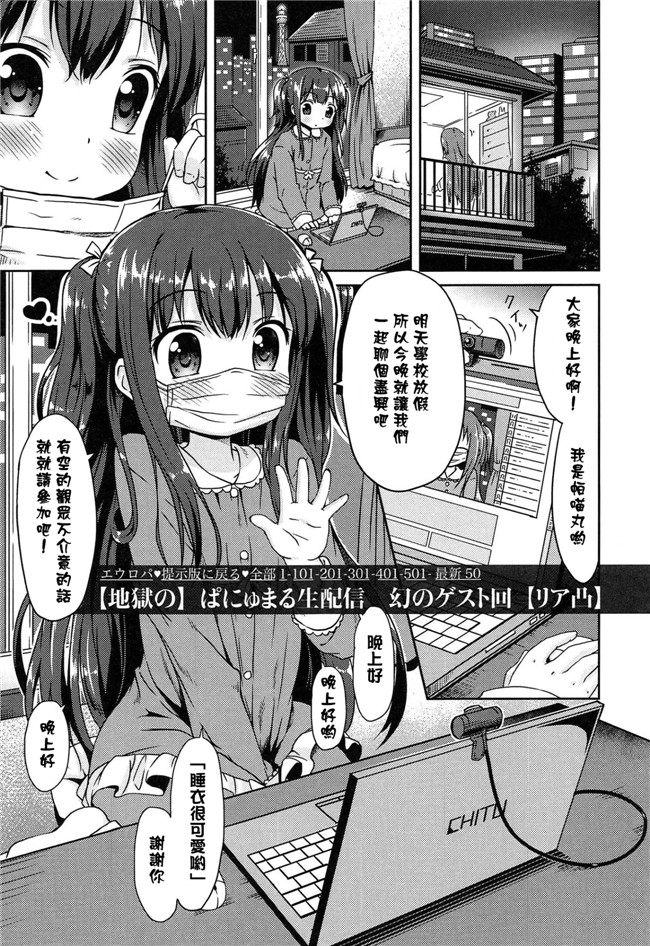 日本少女邪恶漫画之[broiler] ろりぼっち无遮盖h本子