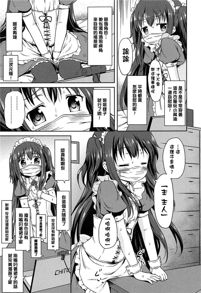 日本少女邪恶漫画之[broiler] ろりぼっち无遮盖h本子