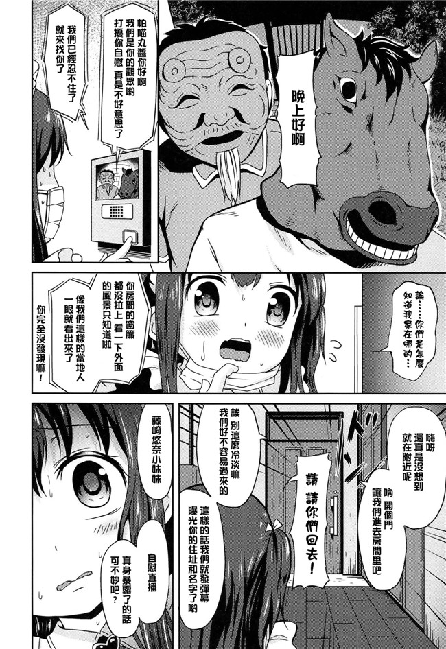 日本少女邪恶漫画之[broiler] ろりぼっち无遮盖h本子