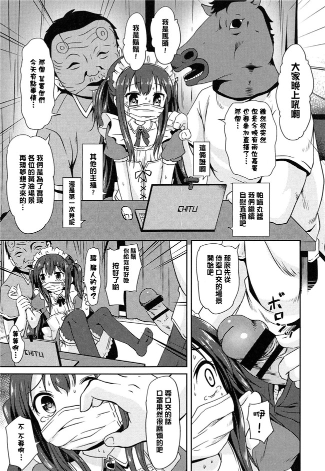 日本少女邪恶漫画之[broiler] ろりぼっち无遮盖h本子