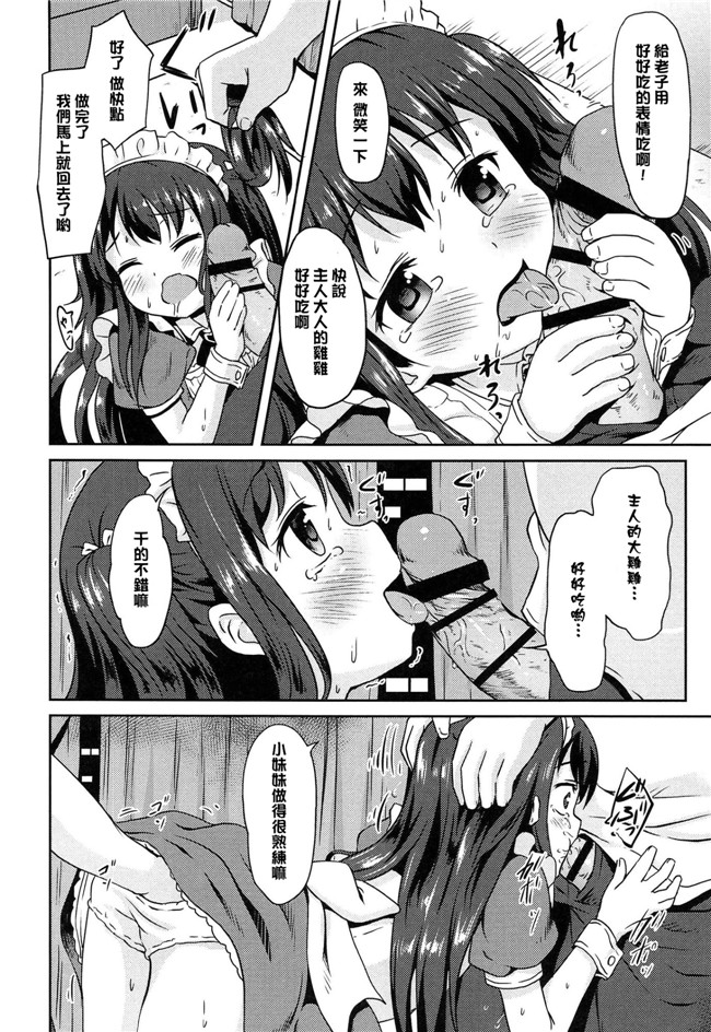 日本少女邪恶漫画之[broiler] ろりぼっち无遮盖h本子