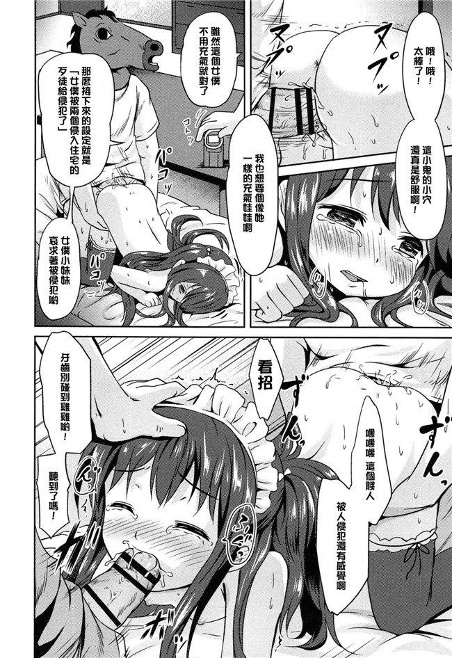 日本少女邪恶漫画之[broiler] ろりぼっち无遮盖h本子