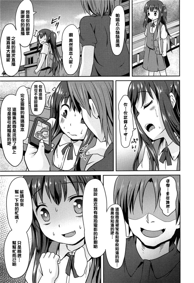 日本少女邪恶漫画之[broiler] ろりぼっち无遮盖h本子