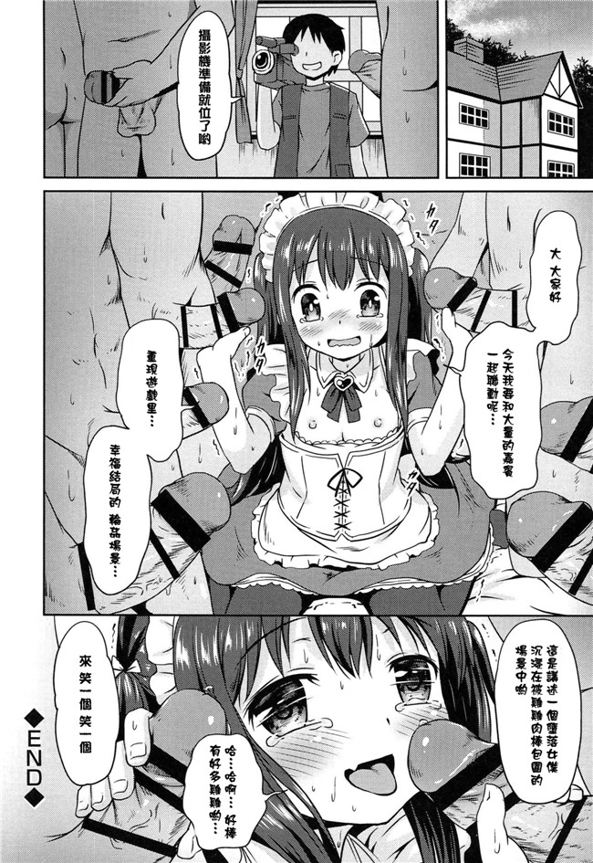 日本少女邪恶漫画之[broiler] ろりぼっち无遮盖h本子