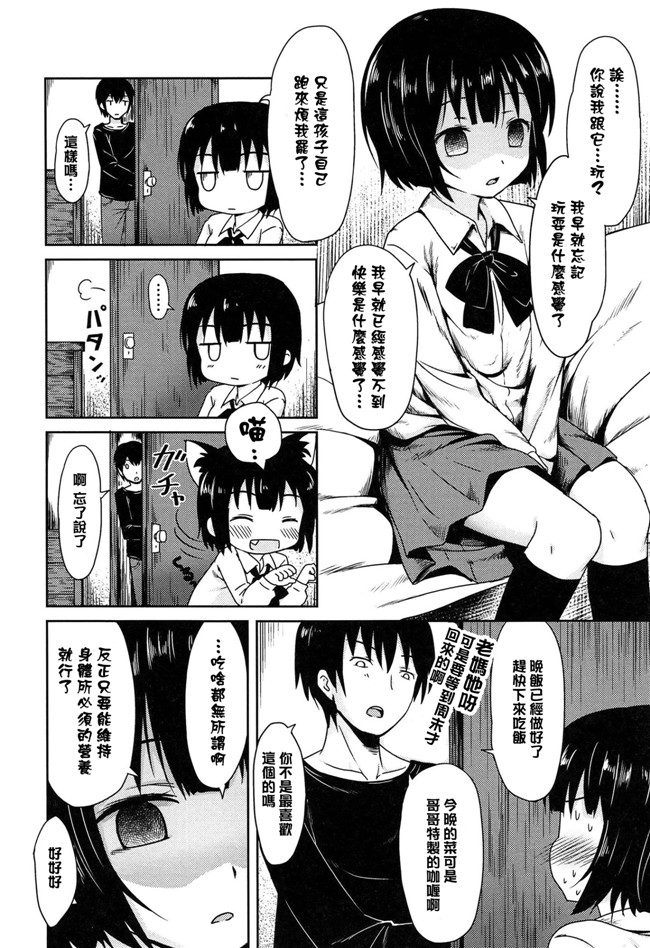 日本少女邪恶漫画之[broiler] ろりぼっち无遮盖h本子