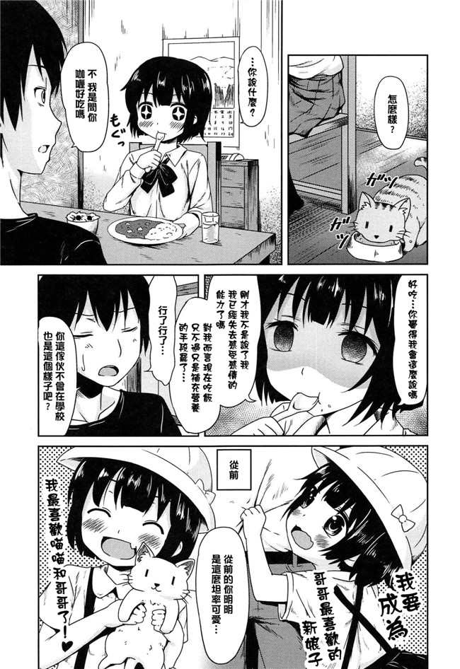 日本少女邪恶漫画之[broiler] ろりぼっち无遮盖h本子