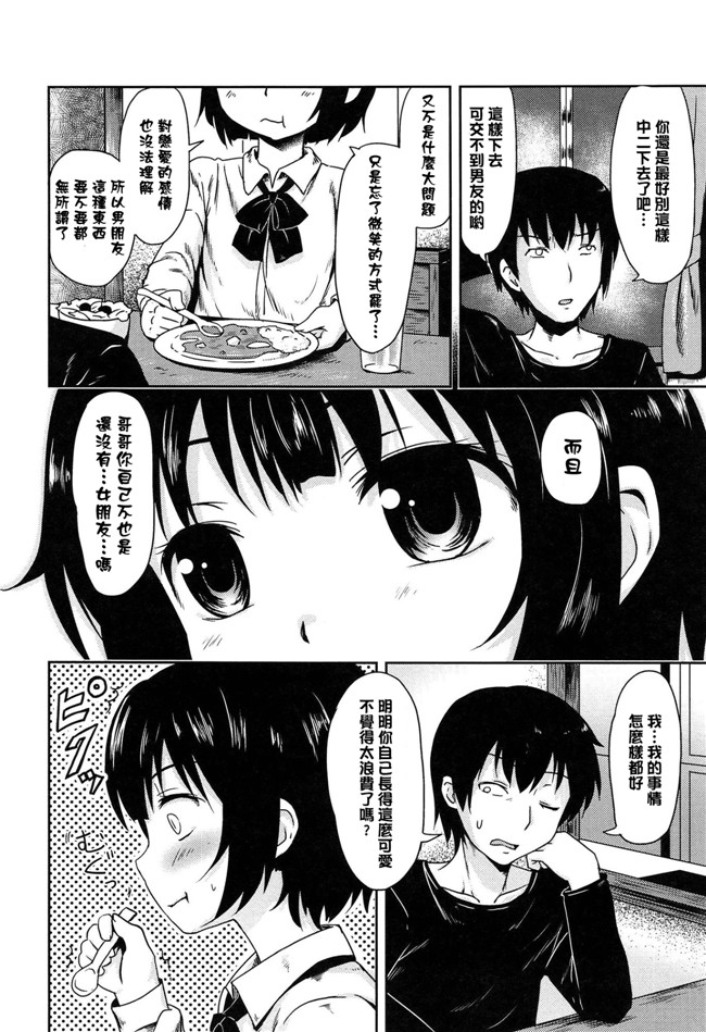 日本少女邪恶漫画之[broiler] ろりぼっち无遮盖h本子