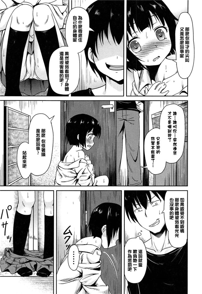 日本少女邪恶漫画之[broiler] ろりぼっち无遮盖h本子