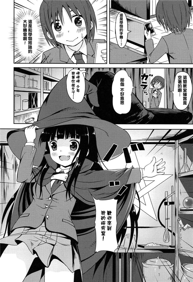 日本少女邪恶漫画之[broiler] ろりぼっち无遮盖h本子