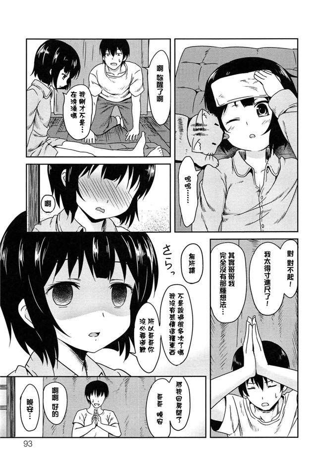 日本少女邪恶漫画之[broiler] ろりぼっち无遮盖h本子