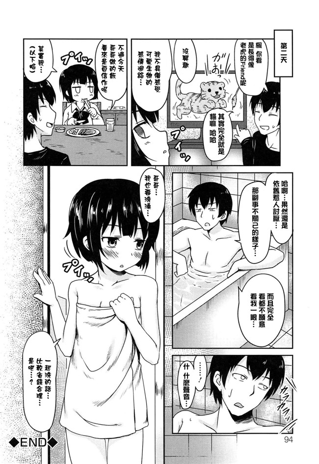 日本少女邪恶漫画之[broiler] ろりぼっち无遮盖h本子