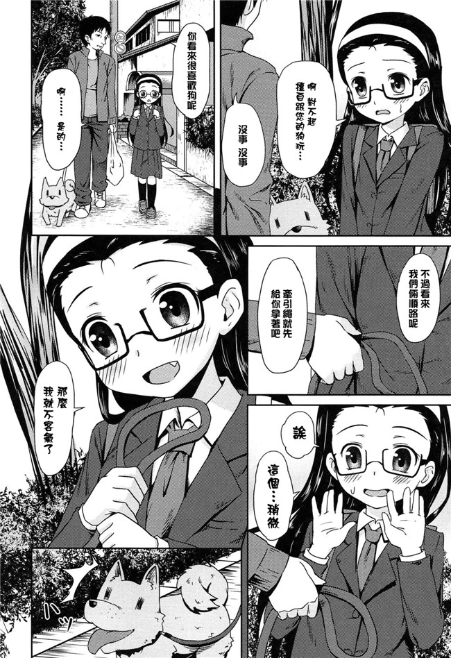 日本少女邪恶漫画之[broiler] ろりぼっち无遮盖h本子