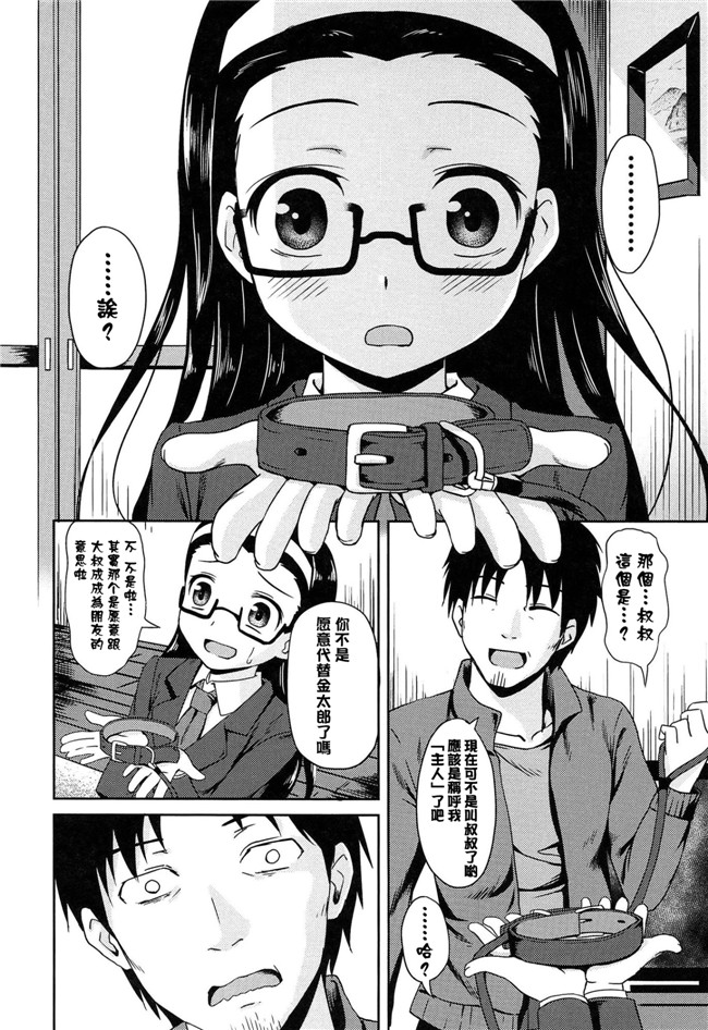 日本少女邪恶漫画之[broiler] ろりぼっち无遮盖h本子