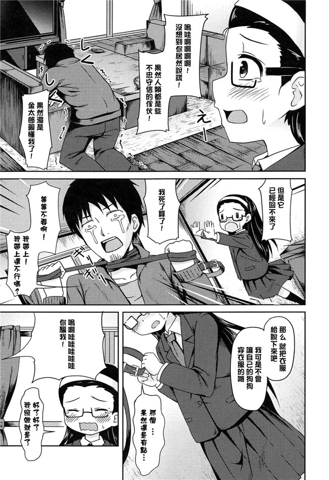 日本少女邪恶漫画之[broiler] ろりぼっち无遮盖h本子