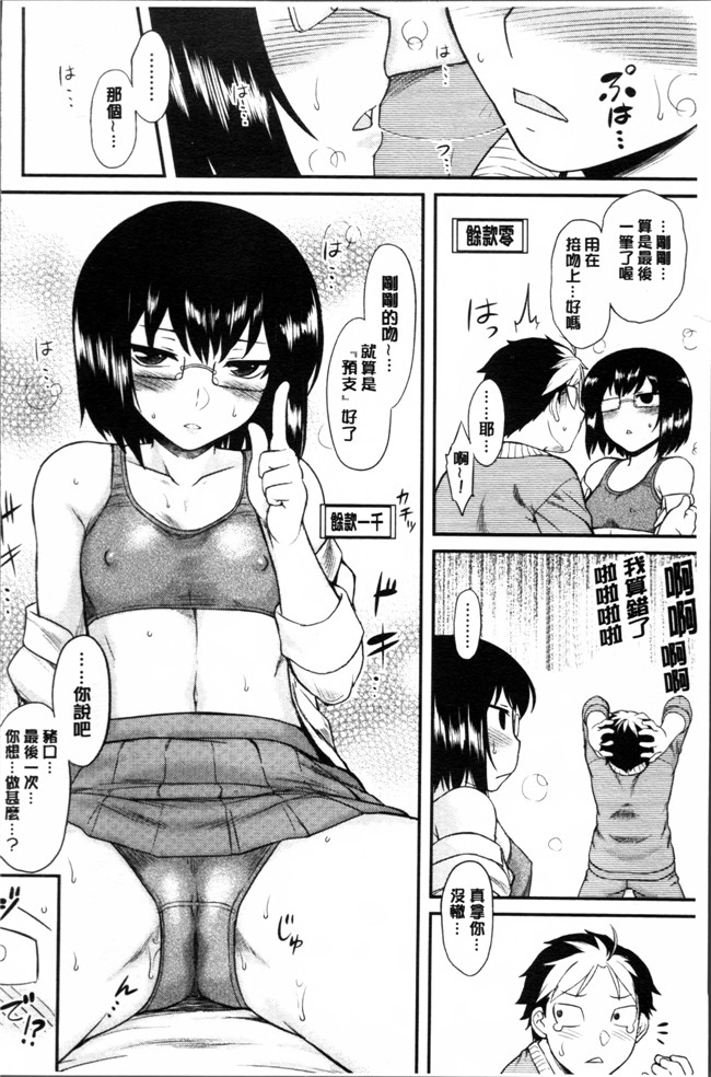 里番之口工漫画[Dr.P] 初恋すぷらっしゅh本子