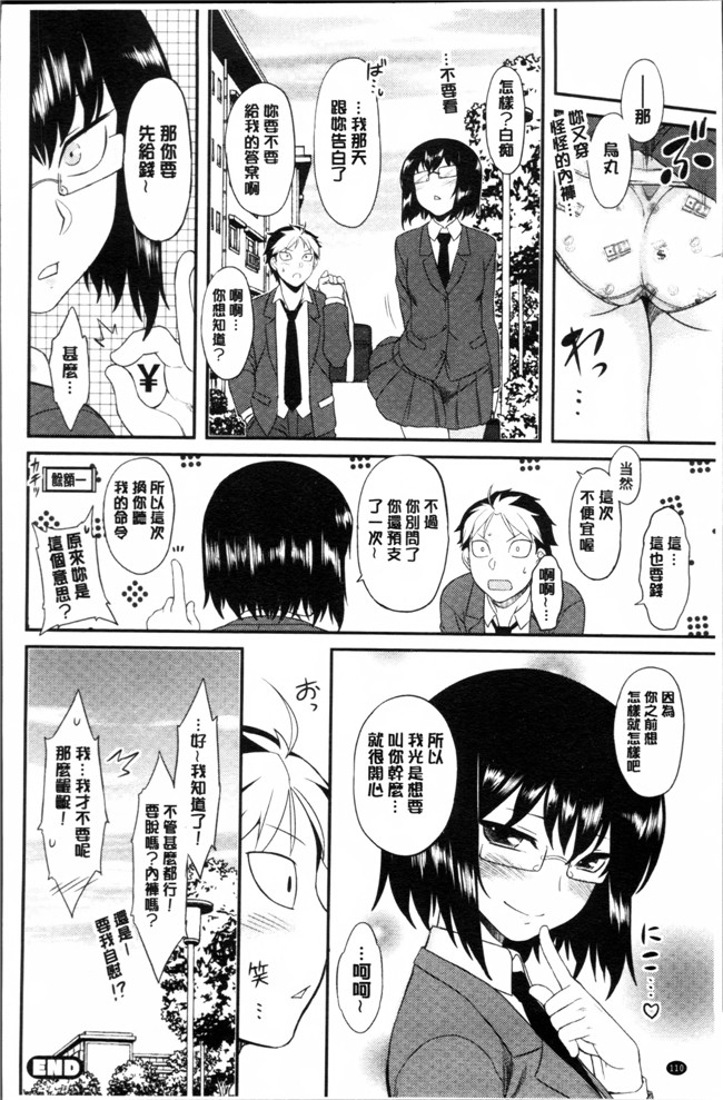 里番之口工漫画[Dr.P] 初恋すぷらっしゅh本子