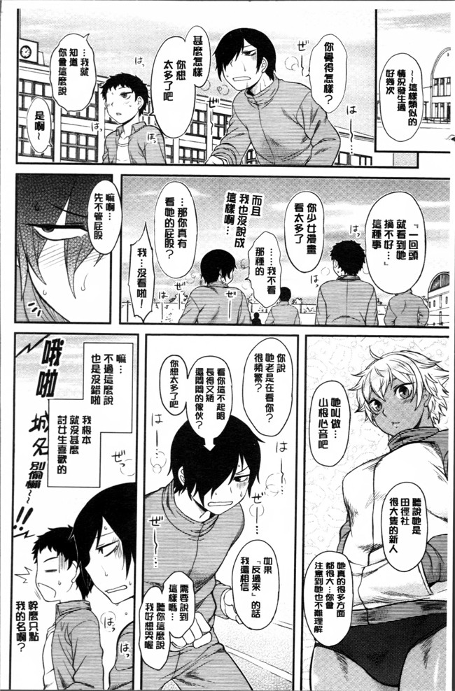 里番之口工漫画[Dr.P] 初恋すぷらっしゅh本子