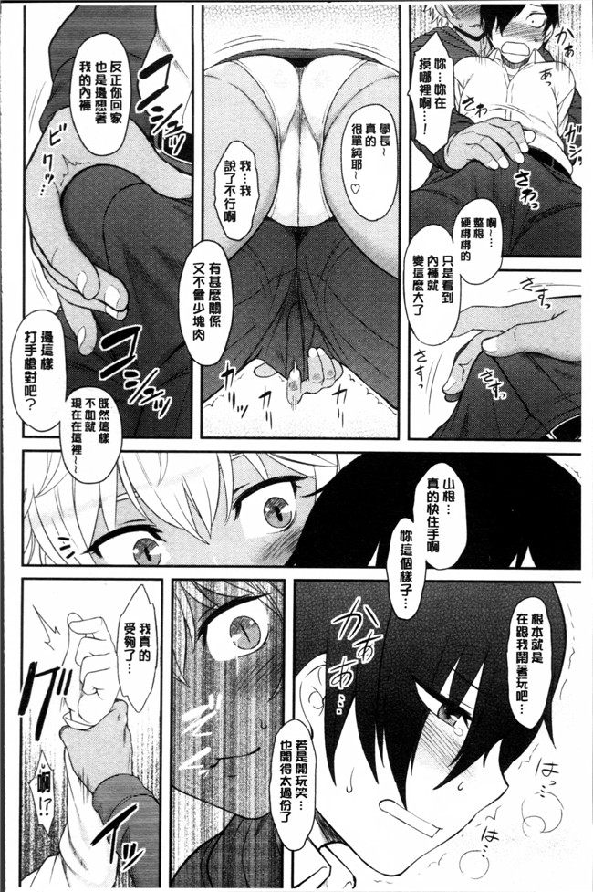 里番之口工漫画[Dr.P] 初恋すぷらっしゅh本子