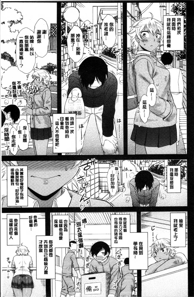 里番之口工漫画[Dr.P] 初恋すぷらっしゅh本子