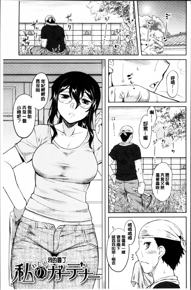 里番之口工漫画[Dr.P] 初恋すぷらっしゅh本子