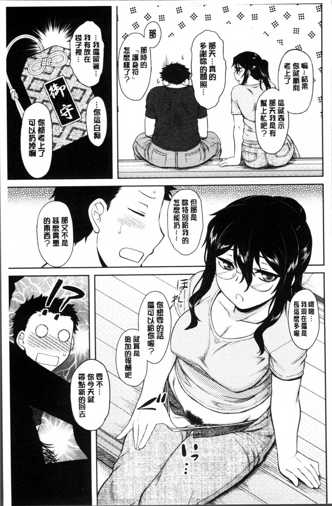 里番之口工漫画[Dr.P] 初恋すぷらっしゅh本子