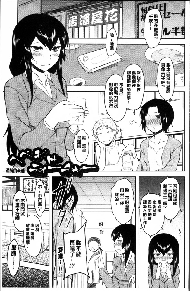 里番之口工漫画[Dr.P] 初恋すぷらっしゅh本子