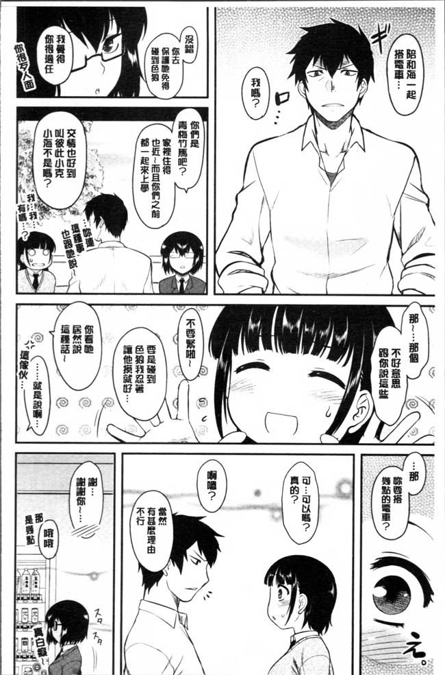 里番之口工漫画[Dr.P] 初恋すぷらっしゅh本子