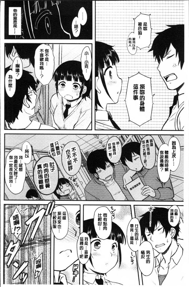 里番之口工漫画[Dr.P] 初恋すぷらっしゅh本子