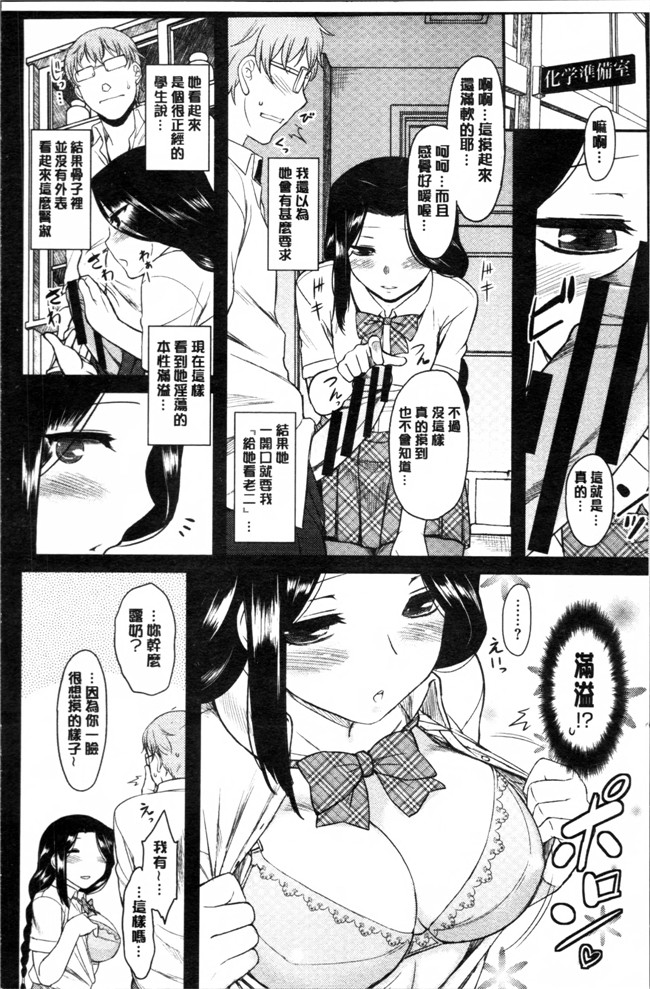 里番之口工漫画[Dr.P] 初恋すぷらっしゅh本子