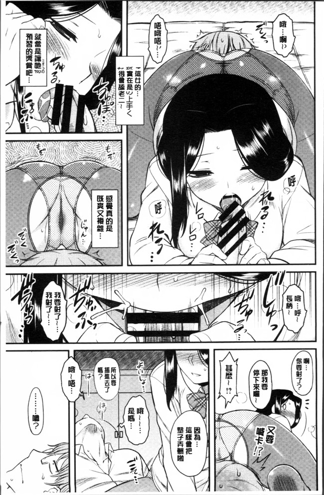 里番之口工漫画[Dr.P] 初恋すぷらっしゅh本子